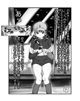 履いてる？履いてない？