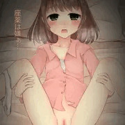 座薬は嫌ぁ…