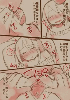 キミドリさんを睡姦してからおしりにイタズラし隊