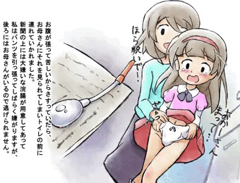浣腸の絵日記