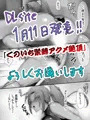DLsite審査通りました！