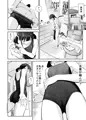 背伸び少女といちゃラブ生活　加納千佳　スク水編