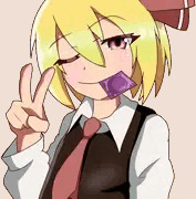 ルーミア