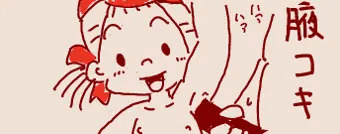 えっち手書き