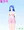 トランクス１丁のプリンセス