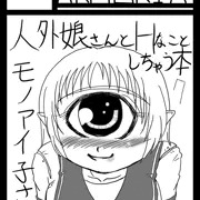 冬コミうかりました！