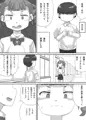 小さな生徒会長をみんなで使い回そう