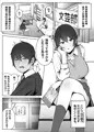 【セックスしてみる？】