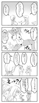 日常あるいは平凡な日々14【専属ＡＶ女】