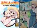 ししろ牧場・羊搾乳