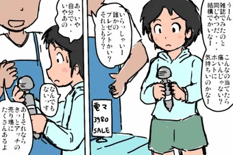 でんまがーる