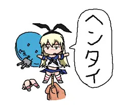 艦なんたら