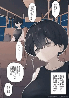 07.昔はなかよしだったとなりの年下の女の子