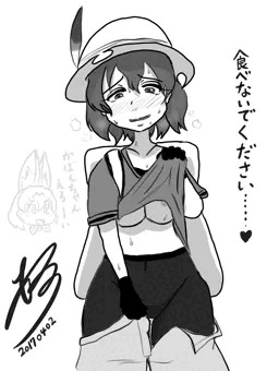 食べないでください