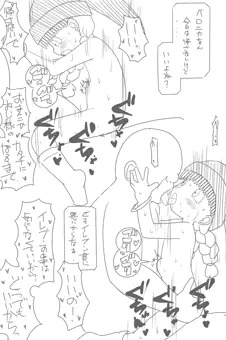 ドラクエのベロニカ