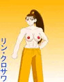 トップレスズボンサイボーグ・リン・クロサワ