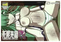 【グロ】東方ネクロフィリア第2弾