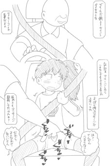 送迎(オリジナル)