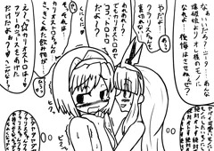 ジータちゃんとカリオストロちゃん他1点