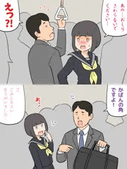 ゆるさない！