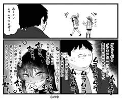 TSおじさんネタ2本