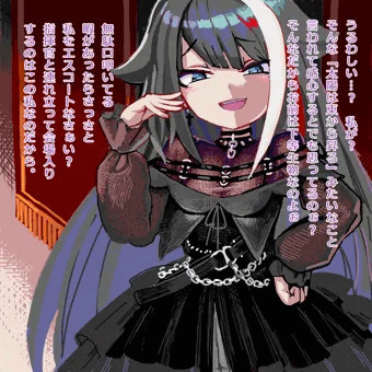 ドイッチュ即落ち2コマ