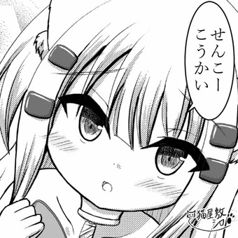 初めてのエッチ【後編】先行公開