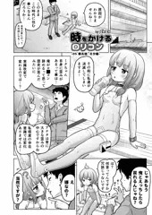 02/30ときろり五話-ミク編【時をかけるロリコン】