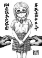 【C106】芽衣子がテストで100点取れた理由 メロブにて販売開始！＆各サイトにて予告開始！
