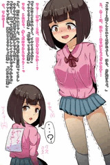 いじめられっこ