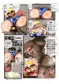 スーパーヒロインミラクルガールのドスケベ受難