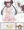 メイっぱいお漏らし