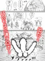 エロクエ女戦士vol.5　漫画宣伝