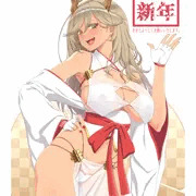 お年賀辰年子さん。