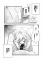 櫻井製薬の秘密のコンドーム