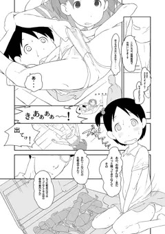 ましまろ