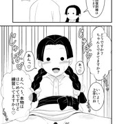 高田なほの性感訓練