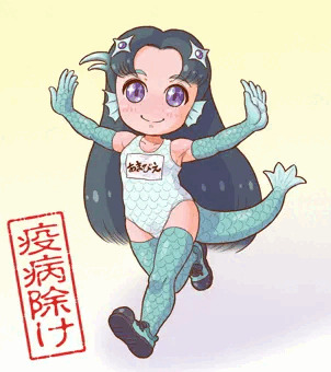 疫病除け☆アマビエたん