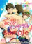 【妄想インモラル】ショタスクラッチSPECIAL3
