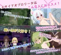 メサイアオブロリータ～冒険者と淫紋の少女～
