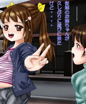 「出来ちゃった」