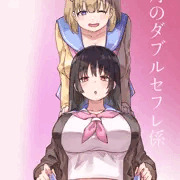 『今月のダブルセフレ係』イラスト