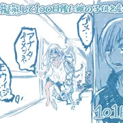 女に擬態して100日後に彼の子供を産む話