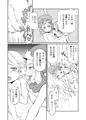 【グラケット８新刊】空の底２シャルロッテの場合・オナニー編