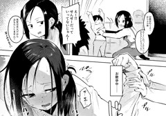 大人なのに子供の前でおもらししちゃう保育士さん
