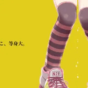 等身大でお茶会しましょ