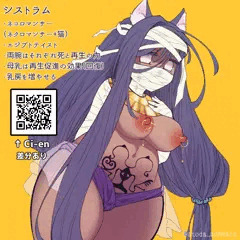 母乳ネクロマンサー