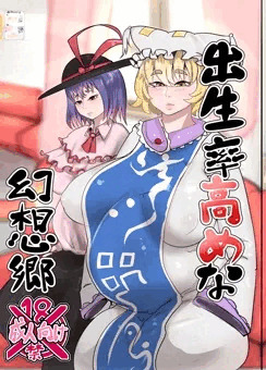 2022年5/8第19回博麗神社例大祭　サンプル