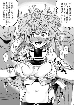 エリシア・ウール・プール【魔々勇々】