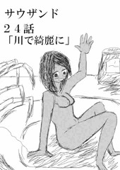 サウザンド扉絵集